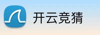开云竞猜 logo